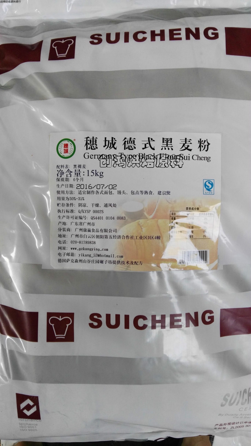Suicheng brand German rye flour Miscellaneous grain flour rye flour 15KG rye flour