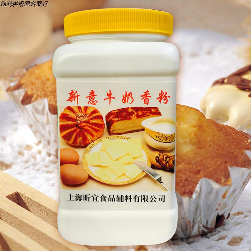 New milk Coconut Egg Dairy Butter butter 1kg optional powder essence baking spices