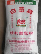 Bread flour White Swallow bread flour 25KG high gluten wheat flour bread baking moon cake powder