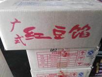 Cantonese red bean filling Cantonese moon cake filling Fenghe garden red bean filling 20kg Mid-Autumn moon cake pastry filling