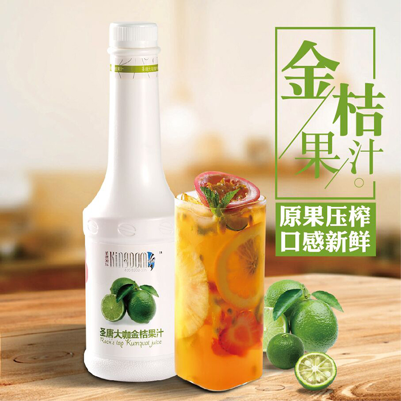 St. Don International great curry Condensed Golden Orange Juice Golden Orange Lemon Juice Fruity Strong Pulp Milk Tea Drink Special 1kg