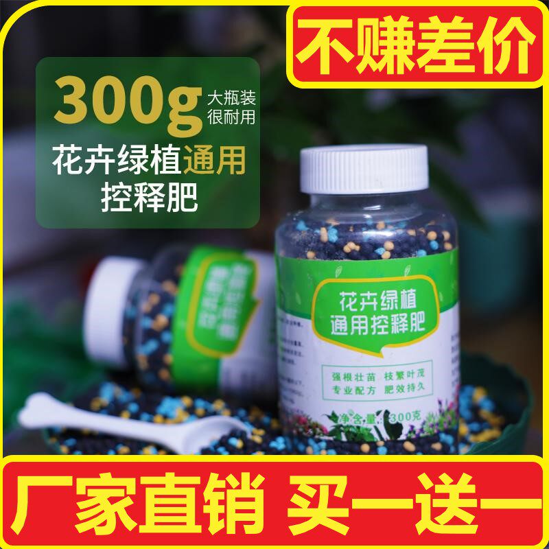 Herbal Medicine Doctor Plant Universal Slow Release Fertilizer Flowers Ledodo High-quality Grain Green Plant Flowers Color Controlled Release Fertilizer Control Fertilizer