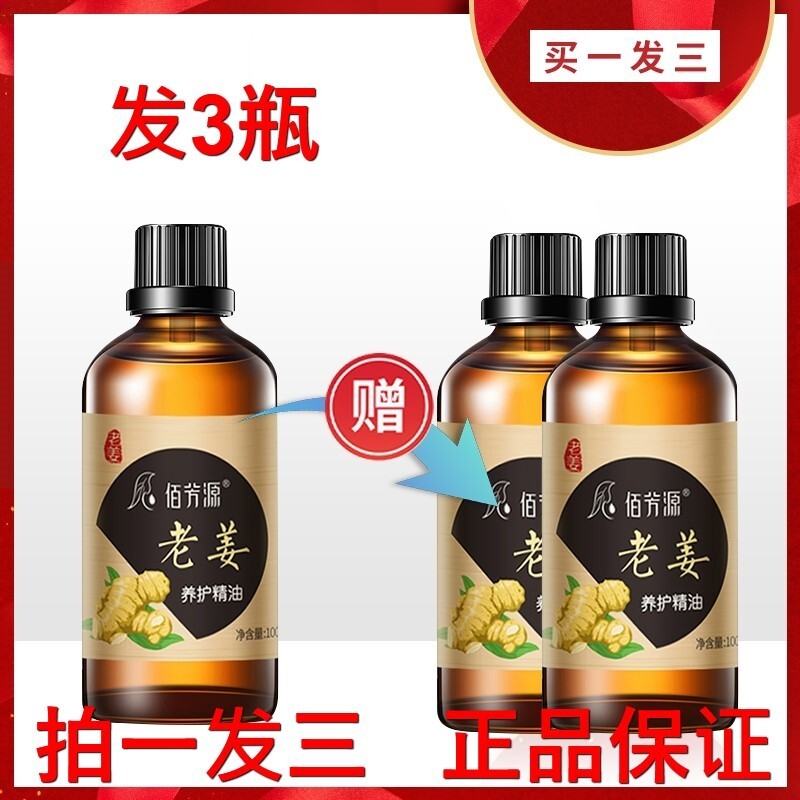 Total Focon Eddie Light Old Ginger Essential Oil 100ml 100 Fangyuan Source Old Ginger Essential Oil Hiroi Life Little Tung Love Exercise Cao