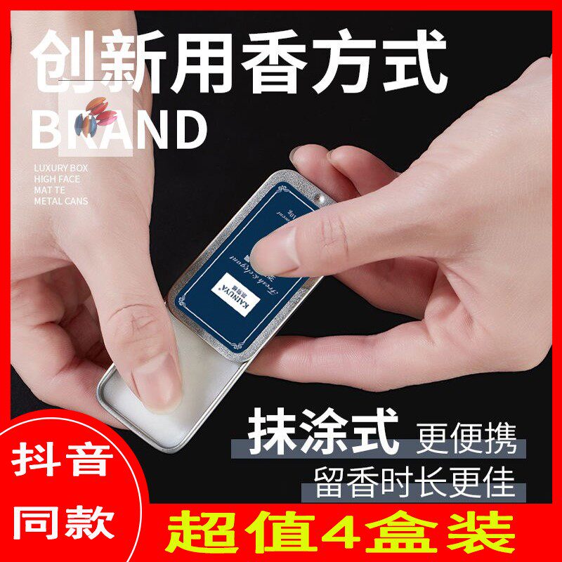 Pheromones yfp glamour men's solid balm kenuya aromatherapy essential oil plant fire-free elegant fragrance body perfume