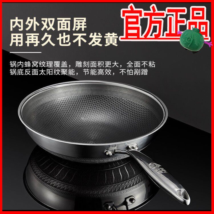 After flowers don't stick to the pot official flagship store 304 don't stick to the pan official web manufacturer Direct Cellular Stainless Steel Frying Pan
