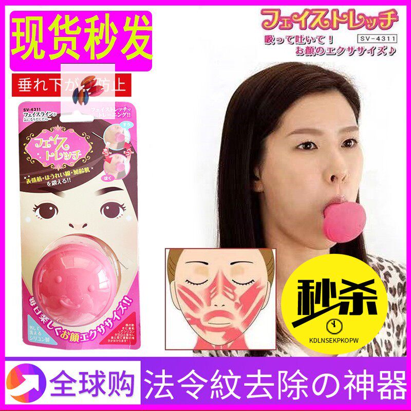 Face Trainer Blowing Slim Face Japanese Law Current Letter Reducer Face Lifting Twin Chin Jiang Feather