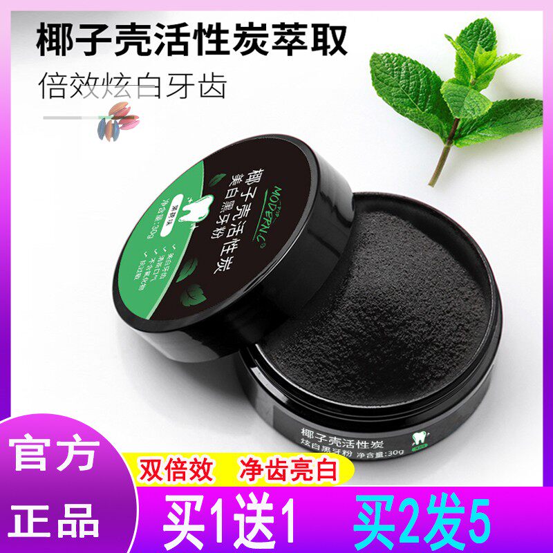 Charcoal tooth powder Black charcoal enzyme Bamboo Charcoal Brush Tooth Pink to Tooth Stain Remove Yellow Fresh Breath Wood Carbon Black Toothpaste