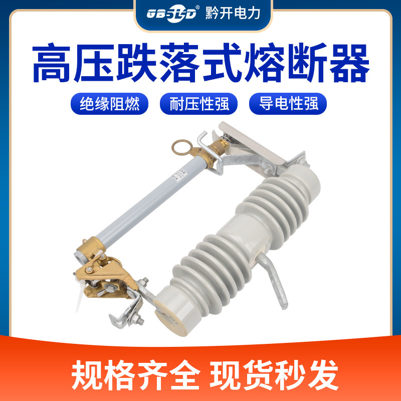 10KV outdoor high pressure drop fuse RW12-15 200A kV Ceramic column on the Rick safety switch