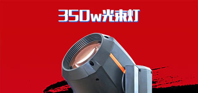 đèn chớp sân khấu 350w ba trong một mô hình chùm ánh sáng 330 watt máy tính di chuyển ánh sáng đầu đám cưới hiệu suất thiết bị chiếu sáng sân khấu đèn led nháy liên tục