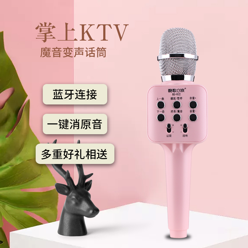 Cool Song E KG 812 Bluetooth K Song Microphone sound one outdoor singer on the hands of KTV children's microphone