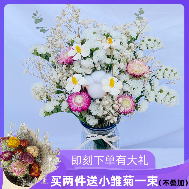 Cotton dry flower bouquet Nordic Wind minimalist About little Qingxin Living room Home Decorative Pendulum Small Daisy Do N't Forget I Dry Flowers