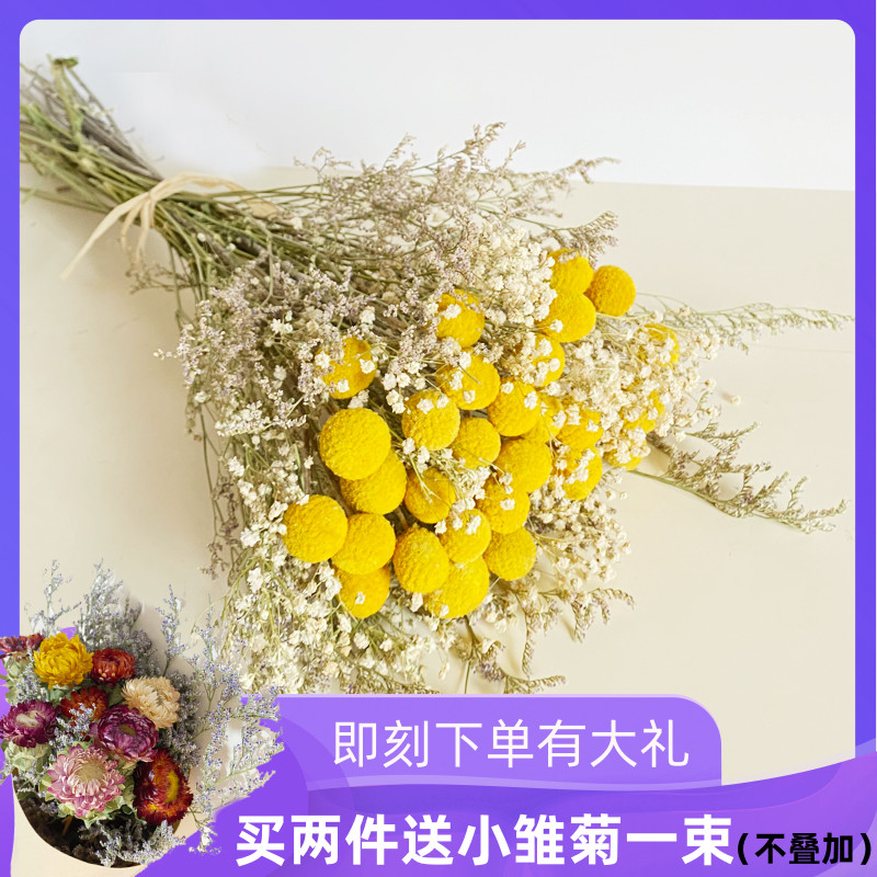 Full Star dried flower bouquet ins Nordic minimalist retro living room home innate decorative swing decorated imraw cotton reeds