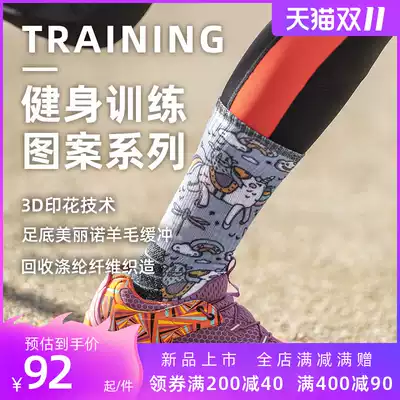 ZEALWOOD merino wool socks men's comprehensive training Sports Machine socks men and women Fitness Socks leg guards