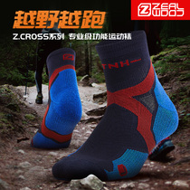 ZEALWOOD SERO Merino wool outdoor sports professional marathon trail running quick-drying deodorant socks