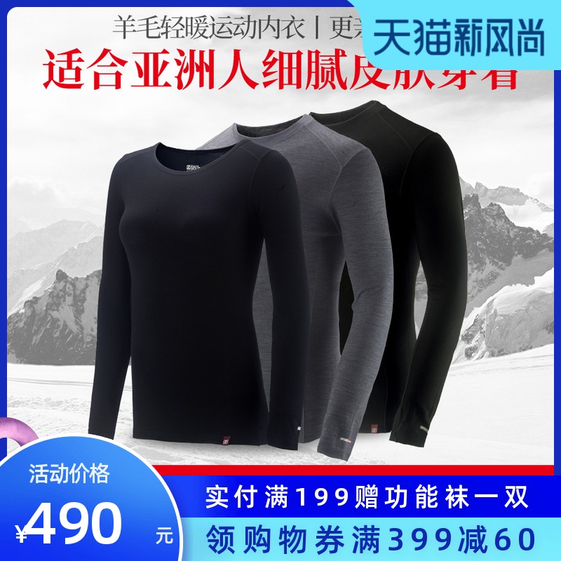 ZEALWOOD Xele Merino wool functional underwear Heating jacket mountaineering and skiing base layer moisture wicking