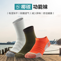 99 yuan 4 pairs of zealwood Saile marathon running socks men and women towel bottom breathable quick-drying deodorant socks men