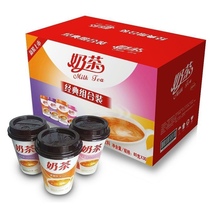 Classic cup milk tea 30 cups a box of original strawberry taro hand-brewed milk tea powder coconut milk tea