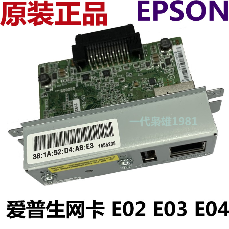 Epson TM-U220 8IV T81 883 T81 88iv 885 t82 Ethernet network board network card