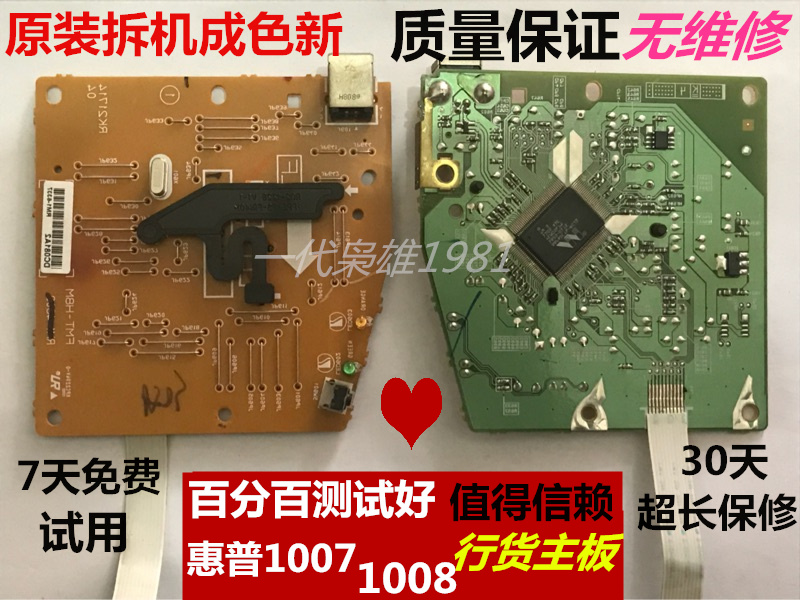 Original HP 1007 1008 1002 1006 3018 motherboard interface board freight