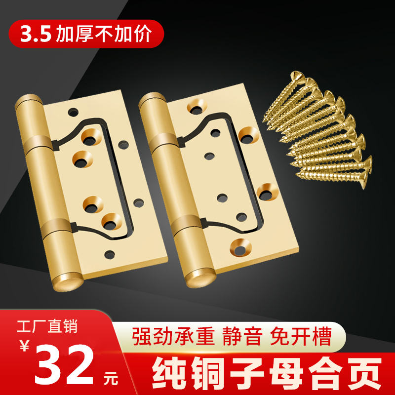 All copper thickened mother-of-child hinge mute free slotted solid wood door gold folding leaf door hinge four inches pure copper