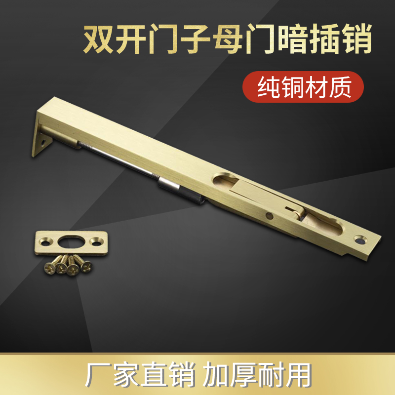 Pure Copper Undercover Lock Tianjin Lock Anti-theft Door Double Door Female Door Hidden Undercut Lock Dust Cartridge Gold