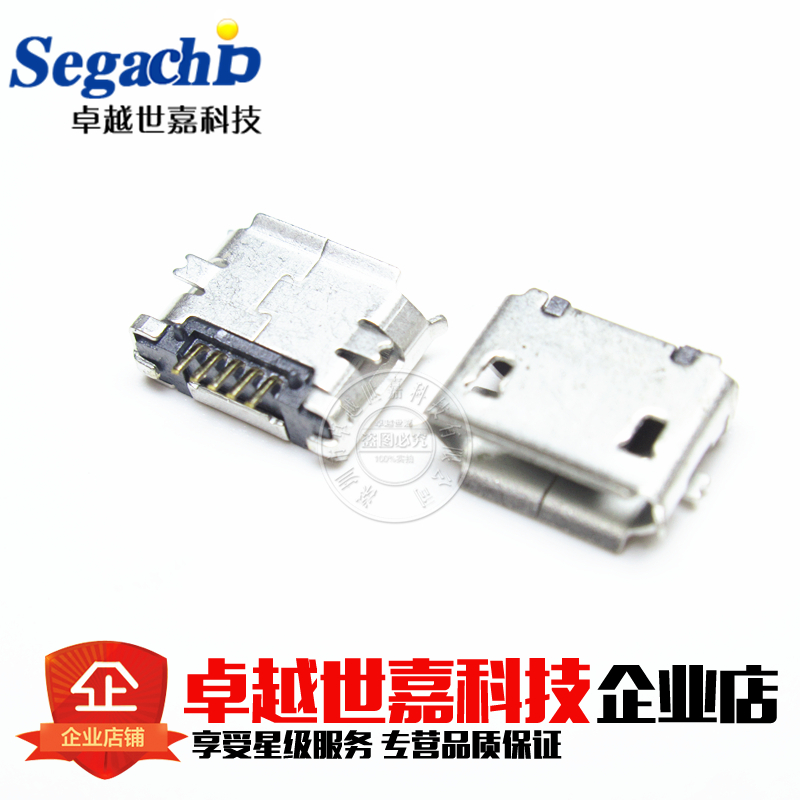 micro USB 5P mother seat Mike MK5P phone tail plug charging USB connector curl 5 foot patch