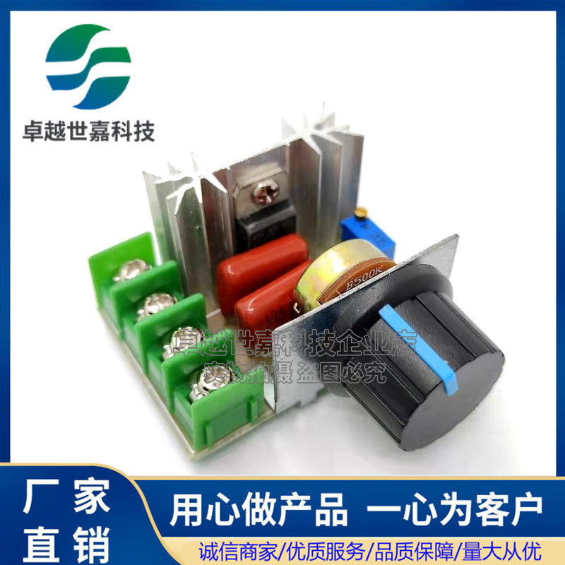 2000W Semiconductor control rectifier high-power electronic motor voltage regulator dimming throttle thermoregulation power cut switch