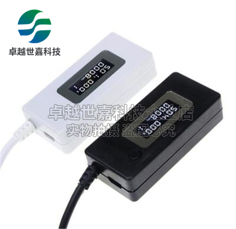 白尾巴LCD背光液晶数码屏显USB电流表电压表充电容量测试表检测仪