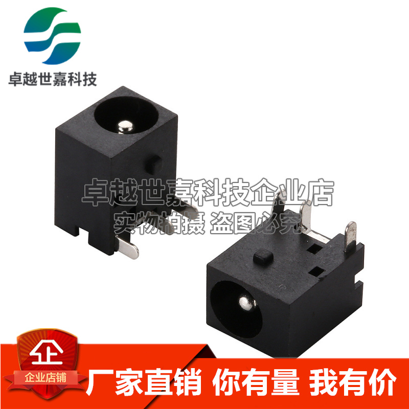 DC-044 Power Interface 5 5*2 1MM Notebook Power Interface 5 5x2 0mm Tripod Socket