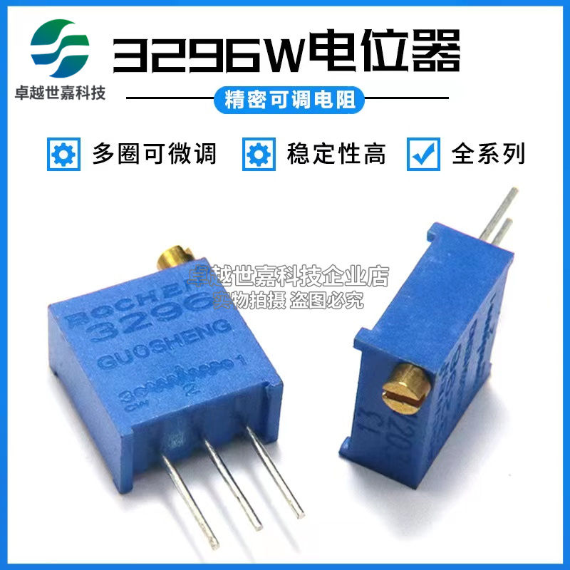 Precision multi-circle adjustable potentiometer 3296W-104 100K adjustable resistance 3296W-1-104 top tone
