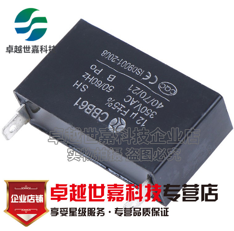 CBB61启动电容 12UF 电容器 450V 插片 插脚