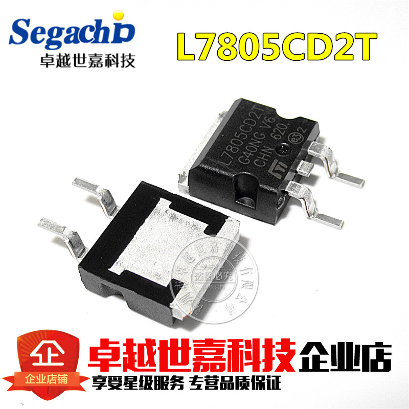 进口原装/国产  L7805CD2T 三端稳压器7805 L7805C2T 贴片TO-263