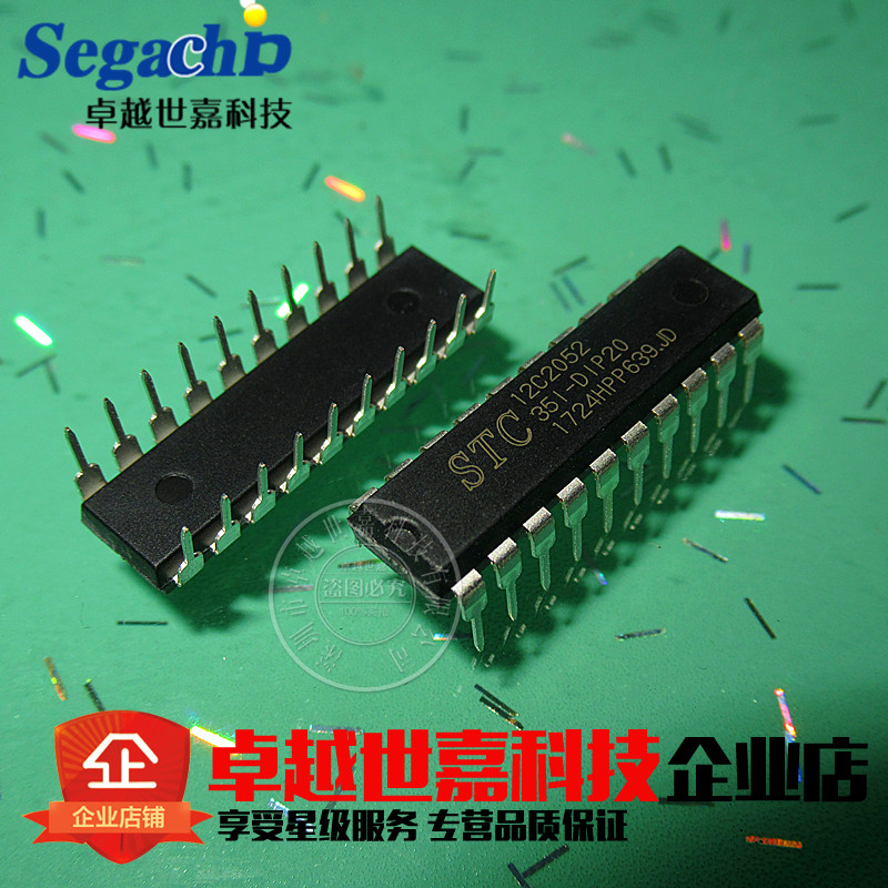 全新原装 STC12C2052-35I-PDIP20 直插20脚 单片机芯片 12C2052