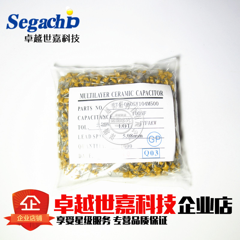 独石电容104 0.1UF 1000NF 50V 精度20% 1000只/包 一包32元