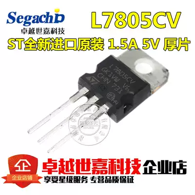 New L7805CV L7805 7805 line TO-220 three-terminal voltage regulator transistor 5V