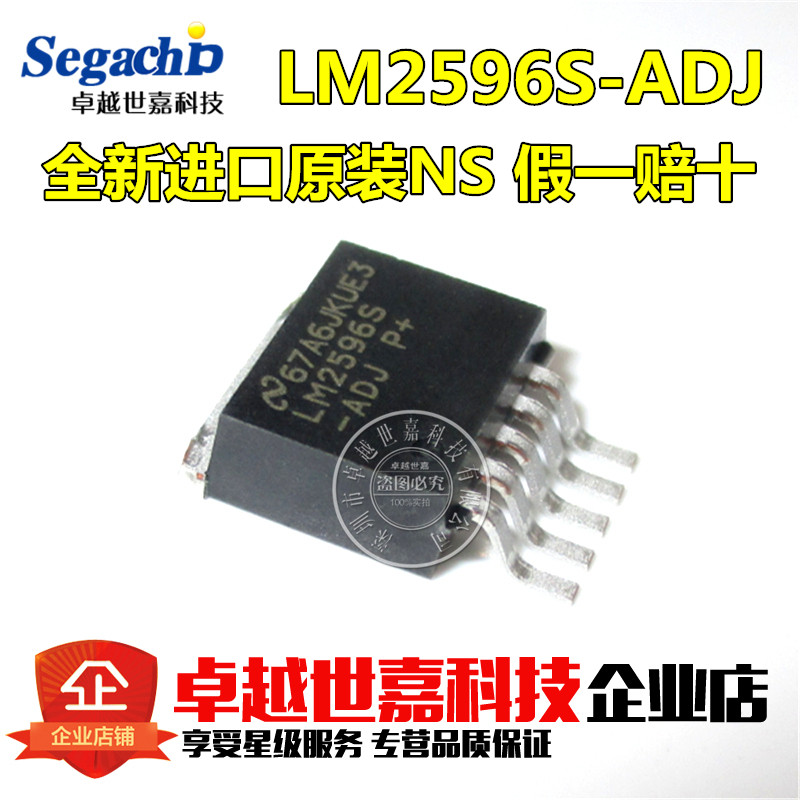 全新原装进口NS 贴片TO-263-6 LM2596S-ADJ 稳压降压电路 3A 芯片