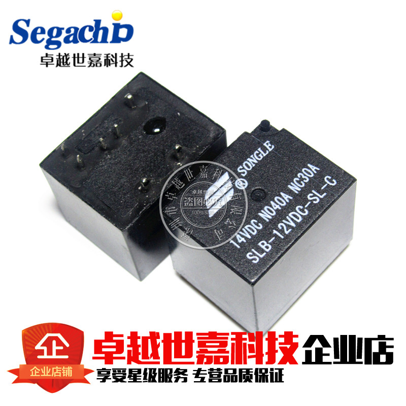 SLB-12VDC-SL-C 宁波松乐汽车继电器一组转换7脚30A14VDC 元器件