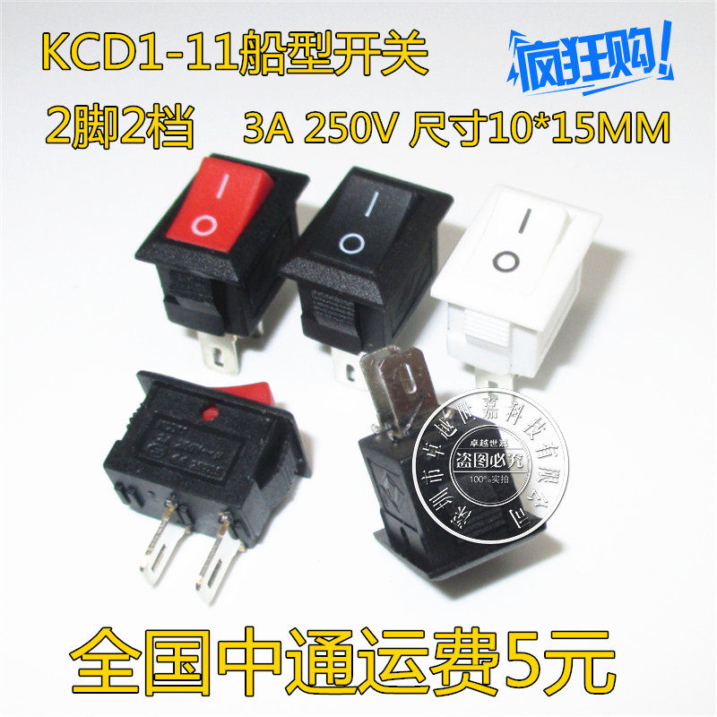 KCD11-2P Ultra-small ship shape switch KCD1-11-2P red black white 10*15mm 2 foot 2