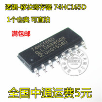 New 74HC165 Logic-Shift Register 74HC165D SN74HC165DR SOP-16
