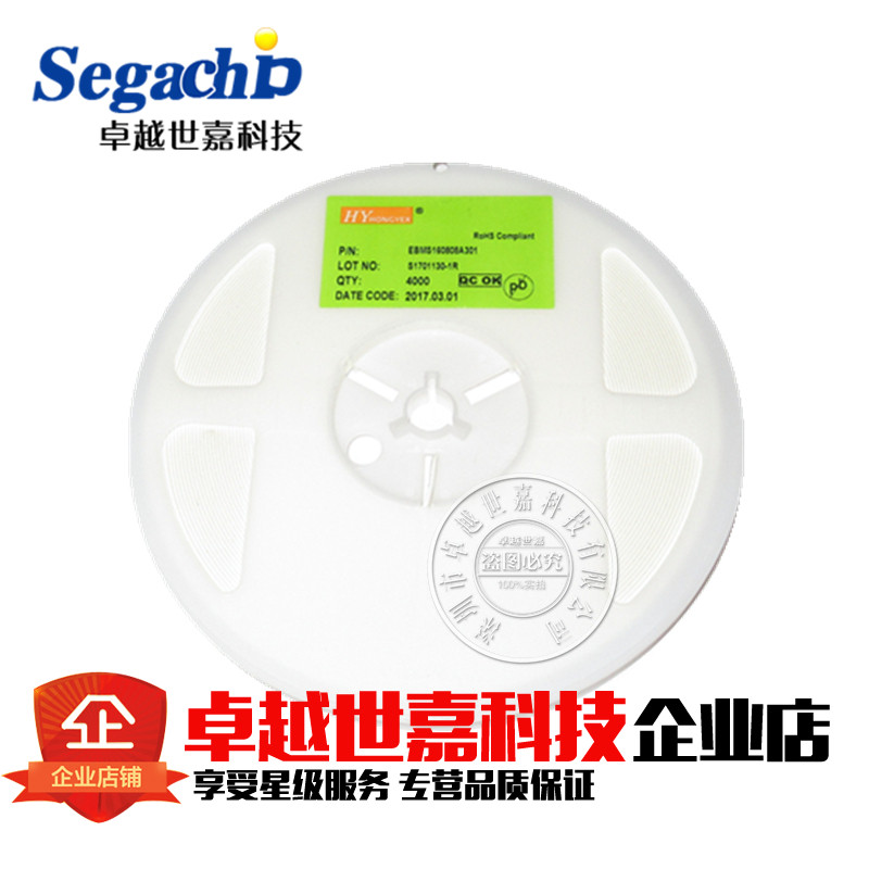 0603贴片磁珠 300R 300欧 400mA &plusmn;25% 100MHz (100只）一盘4K
