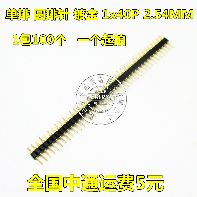 Gold-plated 2 54mm pitch single row double-ended round needle single row round needle 1*40P gold-plated connector