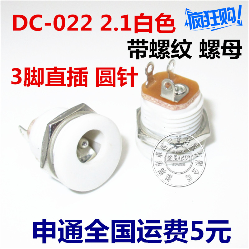 DC022 5 5 * 2 1 2 0mm DC Power socket DC-022 Panel mount with threaded white