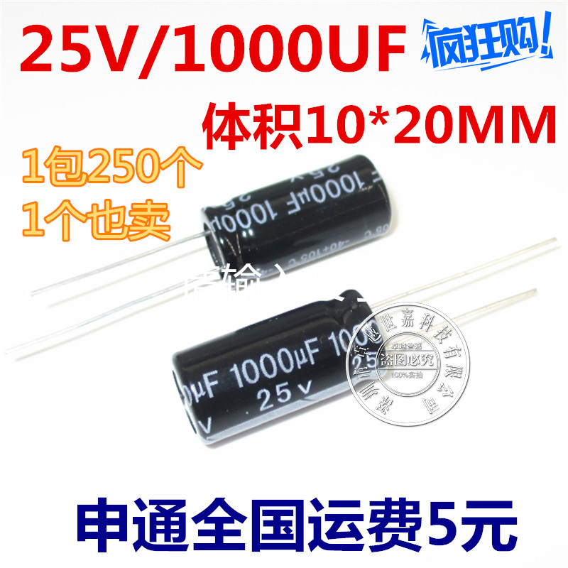 Electrolytic capacitor straight inserts 25V1000UF 1000UF 25V volume 10 * 17MM 10x20mm quality