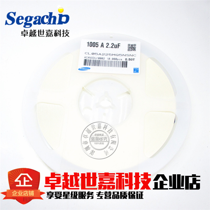 贴片电容0402 2.2UF 225M 10V X5R 20% (100只4元）一盘10K=170元