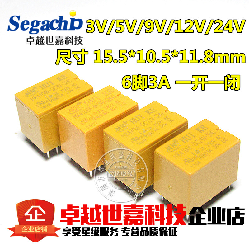 Huike Relay HK4100F-DC3V 5V 9V 12V 24V-SHG 3A 6 pin 4100 relay