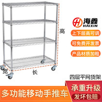 Tiger Year Multi-functional Home Show Deposit Warehouse Rack with Mobile Storage Rack Plated Chrome Line Screen