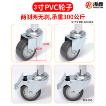 Chrome plated line shelf accessories 3 inch 4 inch PVC Wheel anti - static silent wheel plastic cradle metal clamping