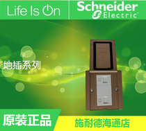 Schneider 86 Type of open clamshell inserts full copper duplex computer to plug in ground socket