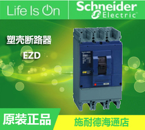 (Original) Schneider Molded Case Circuit breaker empty open EZD400E3320K 3P 320A