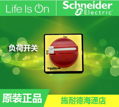 Original installation Schneider Vario load switch and accessories Operating handle KCF1PZC